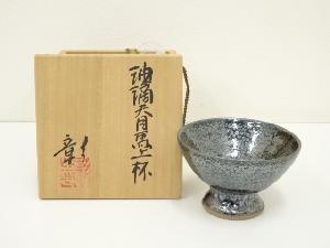 伊藤彰造　油滴天目馬上杯（澤田香璋書付）（共箱）
